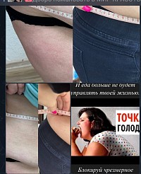 Точка голода.Уникальная методика для борьбы с лишним весои